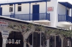 Kirki Hotel in  Neos Marmaras , Halkidiki, Macedonia