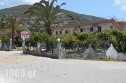 Amarandos Studios – Rooms & Apartments in Fiskardo, Kefalonia, Ionian Islands