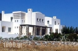 Villa Mella in Antiparos Rest Areas, Antiparos, Cyclades Islands