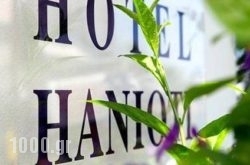 Hotel Hanioti in Pythagorio, Samos, Aegean Islands