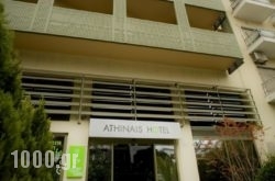 Athinais Hotel in Athens, Attica, Central Greece