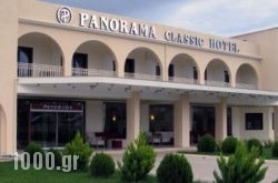 Panorama Classic Hotel in  Panorama, Thessaloniki, Macedonia