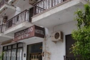 Areti_lowest prices_in_Hotel_Central Greece_Evia_Edipsos