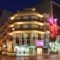 Emporikon_accommodation_in_Hotel_Macedonia_Thessaloniki_Thessaloniki City