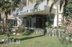 Congo Palace in  Glyfada, Attica, Central Greece