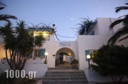 Blue Sky in Koufonisi Rest Areas, Koufonisia, Cyclades Islands