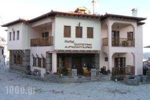 Siatistino Archontariki_accommodation_in_Hotel_Macedonia_Kozani_Siatista