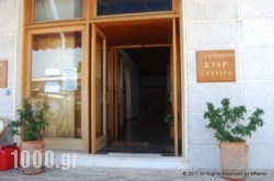 Star in Spetses Chora, Spetses, Piraeus Islands - Trizonia