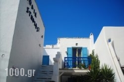 Rodia Studios in Naxos Chora, Naxos, Cyclades Islands