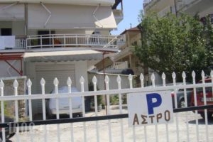 Astro_best prices_in_Room_Macedonia_Pieria_Paralia Katerinis