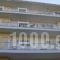 Argo_best deals_Hotel_Macedonia_Pieria_Paralia Katerinis