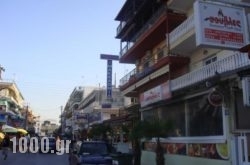 Makedonia in Planos, Zakinthos, Ionian Islands