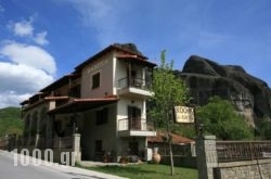 Guesthouse Vavitsas in Kalambaki, Trikala, Thessaly