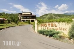 Esperides Spa Hotel in Naousa, Imathia, Macedonia