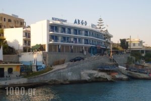 Argo_travel_packages_in_Piraeus Islands - Trizonia_Aigina_Agia Marina