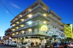 Hotel G.L. in Athens, Attica, Central Greece