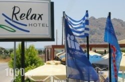 Relax Hotel in Athens, Attica, Central Greece