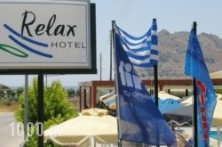 Relax Hotel in Rhodes Rest Areas, Rhodes, Dodekanessos Islands