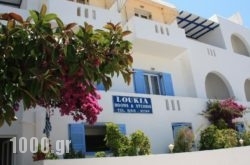 Loukia Apartments & Studios in Paros Chora, Paros, Cyclades Islands