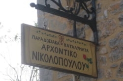Arxontiko Nikolopoulou in  Vytina, Arcadia, Peloponesse